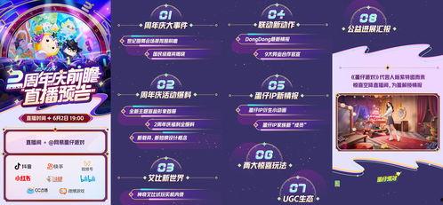蛋仔派对最新福利爆料,最新爆料揭秘惊喜活动!
