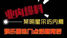 热点视频爆料最新版,揭秘事件真相与幕后黑幕