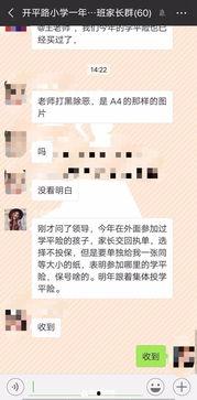开平家长爆料视频最新,揭秘校园安全问题