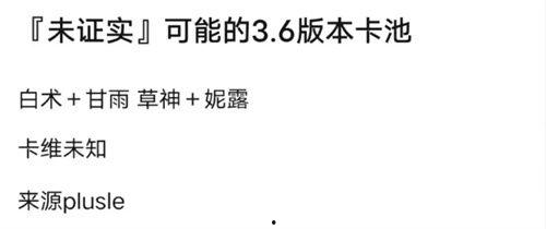 原神3.8卡池爆料最新,新角色与限定武器大揭秘,惊喜连连!