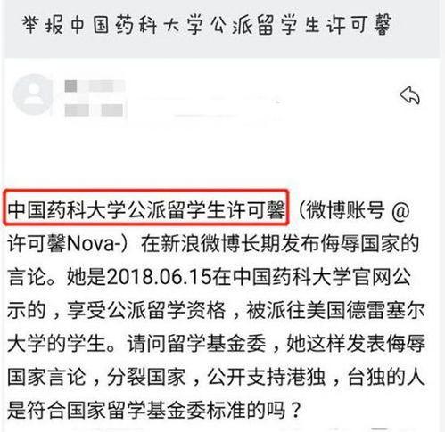 许可馨爆料最新,揭秘娱乐圈惊人内幕