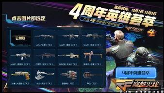 cf最新爆料活动,神秘活动即将开启，惊喜福利抢先看！