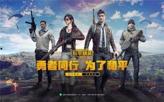和平精英事件最新爆料,揭秘背后惊人真相