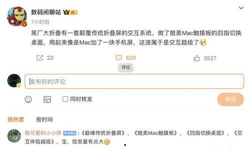 数码闲聊站最新爆料,揭秘神秘新机及行业大事件!