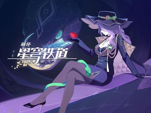崩铁同人h5最新爆料,剧情揭秘,角色互动,带你领略二次元魅力