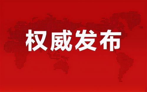 白溪热点爆料最新消息视频,最新消息视频深度解析