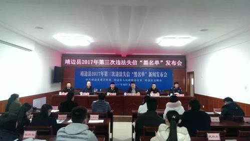 靖边县新闻爆料网最新,聚焦靖边,最新动态一网打尽!