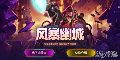 风暴幽城最新爆料,神秘势力崛起,战火一触即发!