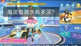 飞车手游最新魔法套爆料,神秘魔法套曝光!飞车手游全新玩法即将解锁